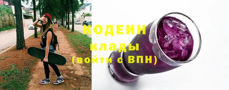 Кодеиновый сироп Lean напиток Lean (лин)  Петровск 